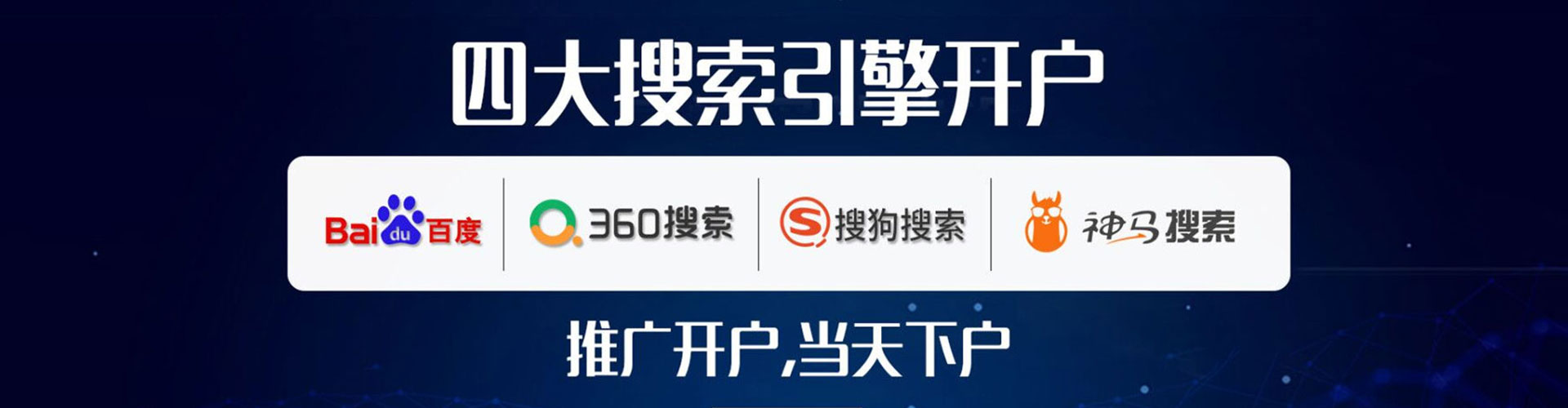 越西竞价代运营